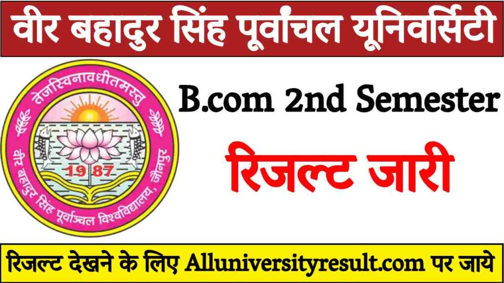 VBSPU B.com 2nd Semester Result
