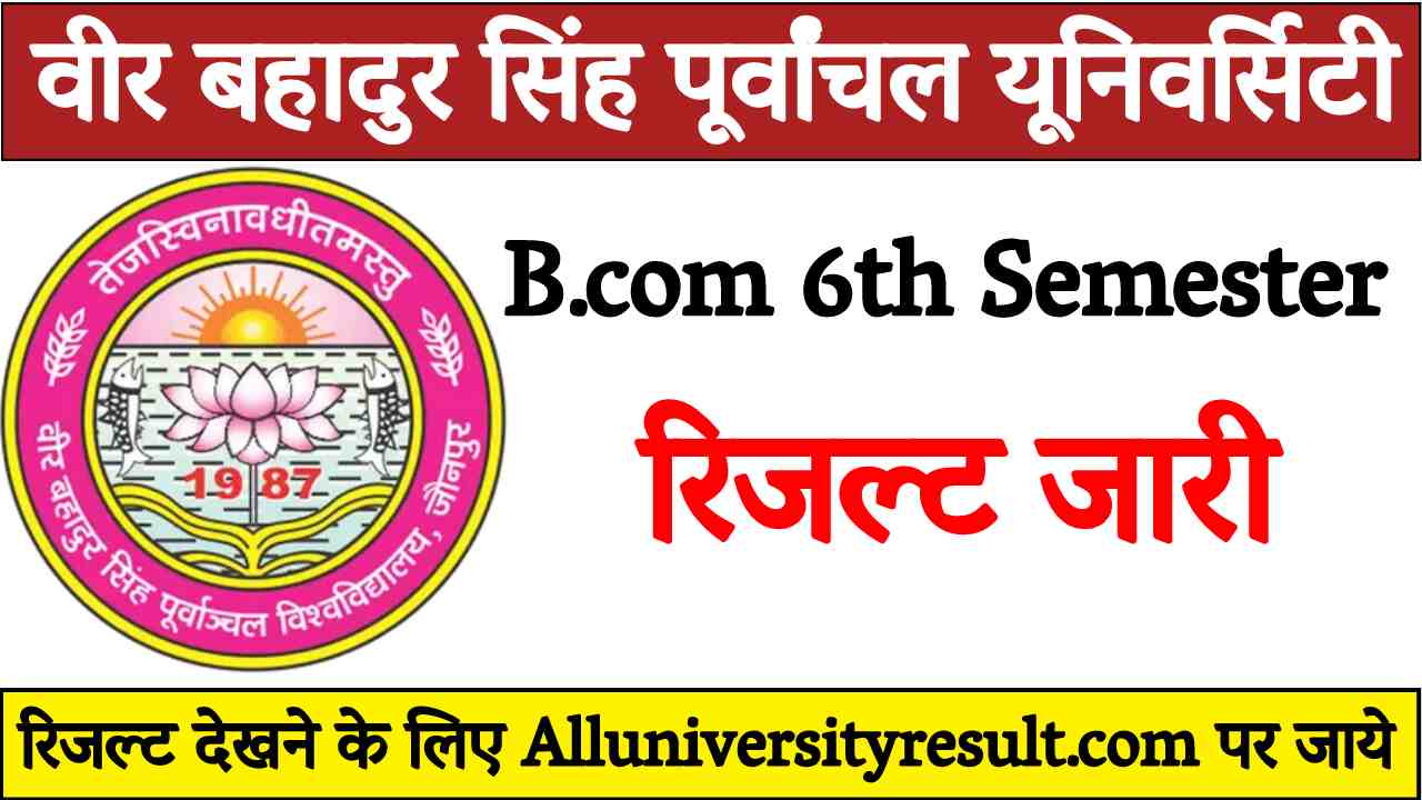 VBSPU B.com 6th Semester Result