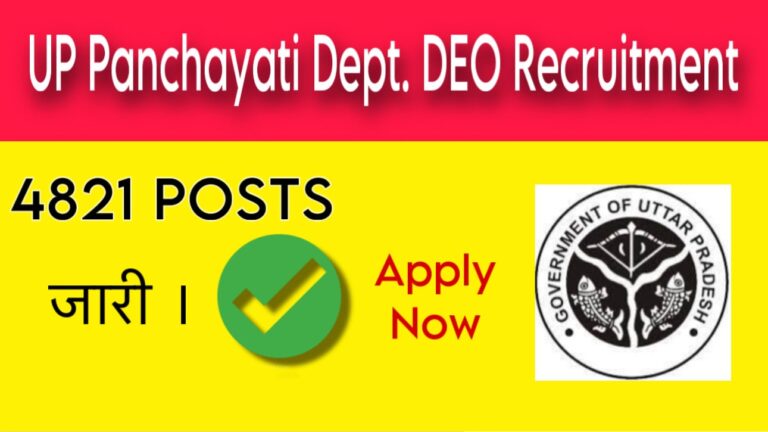 UP Panchayati Raj Dept Panchayat Sahayak/ Accountant cum DEO Recruitment 2024